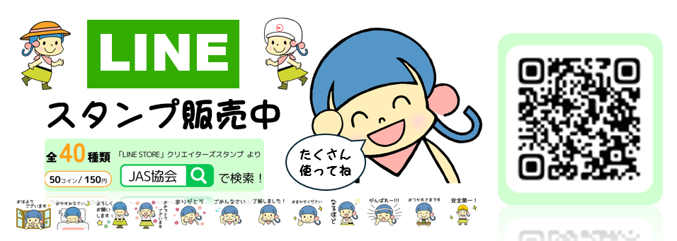 じゃすひめちゃんイメージ画像