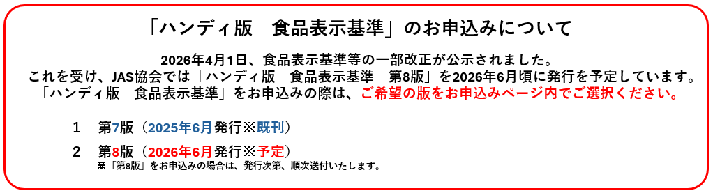 お知らせバナー