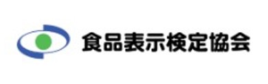 食品表示検定協会
