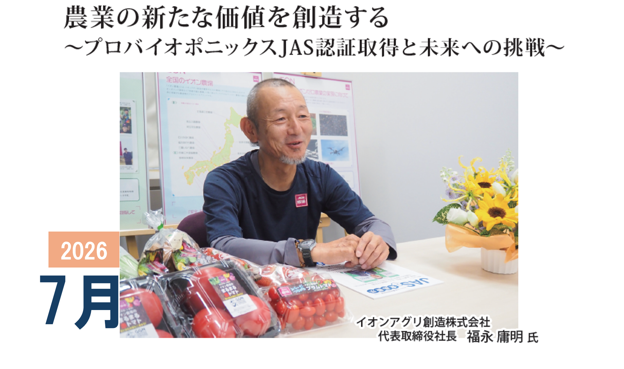 メインビジュアル1
