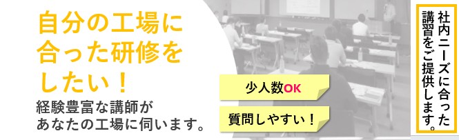 社内研修サポート